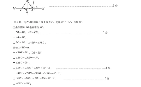 数学（山西卷）（参考答案及评分标准）_中考复习资料_语数英物化_2数学中考复习_赠送：2025中考模拟题_2025年数学三模_数学（山西卷）-2025年中考第三次模拟考试