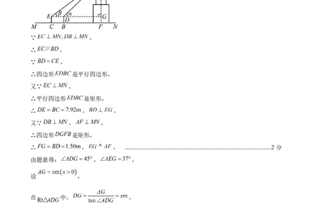 数学（山西卷）（参考答案及评分标准）_中考复习资料_语数英物化_2数学中考复习_赠送：2025中考模拟题_2025年数学三模_数学（山西卷）-2025年中考第三次模拟考试