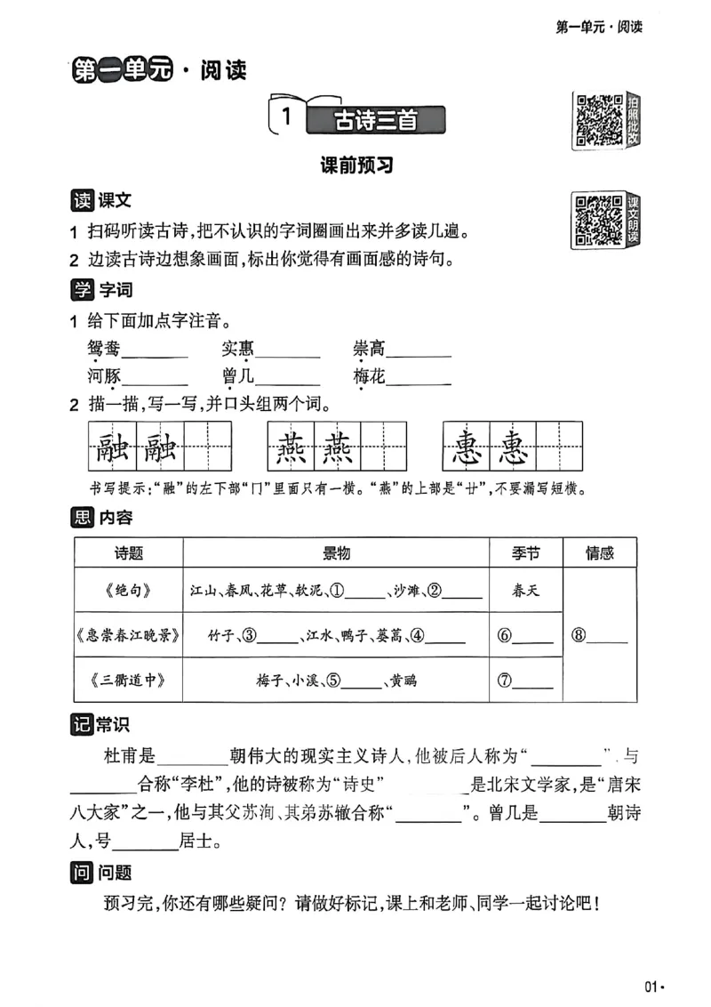 3年级语文下册《练习帮》26春_2026春小学教辅大合集_5-26春《天星教育》系列_26春完整版《教材帮》语文1-6下_26春三下人教版语文《教材帮》