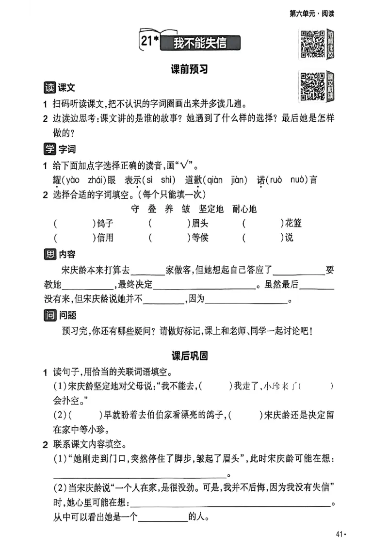 3年级语文下册《练习帮》26春_2026春小学教辅大合集_5-26春《天星教育》系列_26春完整版《教材帮》语文1-6下_26春三下人教版语文《教材帮》