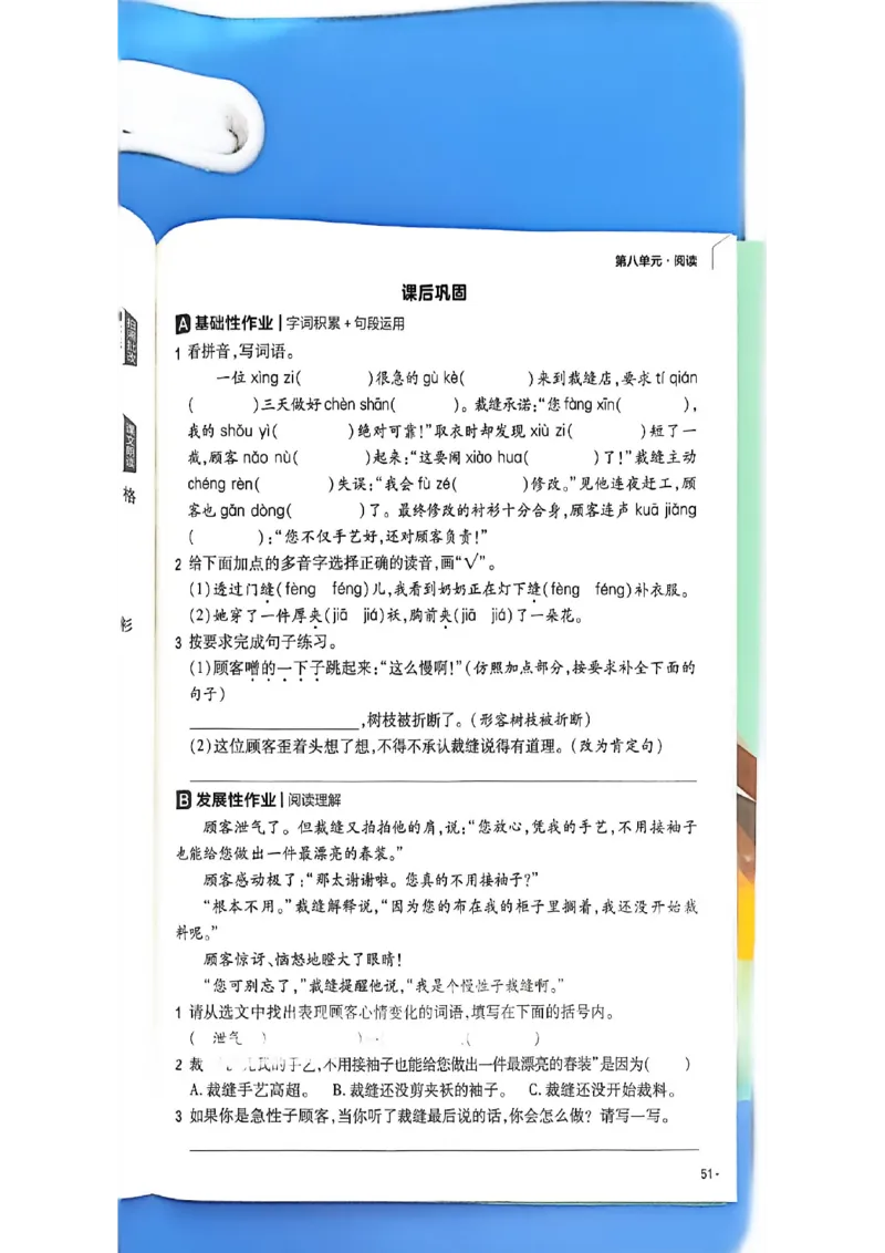 3年级语文下册《练习帮》26春_2026春小学教辅大合集_5-26春《天星教育》系列_26春完整版《教材帮》语文1-6下_26春三下人教版语文《教材帮》
