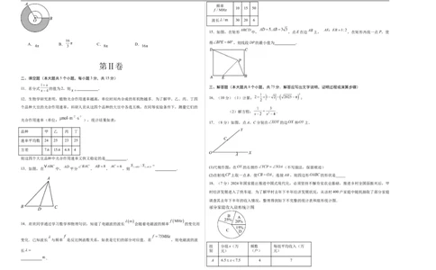 数学（山西卷）（考试版A3）_中考复习资料_语数英物化_2数学中考复习_赠送：2025中考模拟题_2025年数学二模_数学（山西卷）-2025年中考第二次全真模拟题