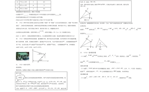 数学（山西卷）（考试版A3）_中考复习资料_语数英物化_2数学中考复习_赠送：2025中考模拟题_2025年数学二模_数学（山西卷）-2025年中考第二次全真模拟题