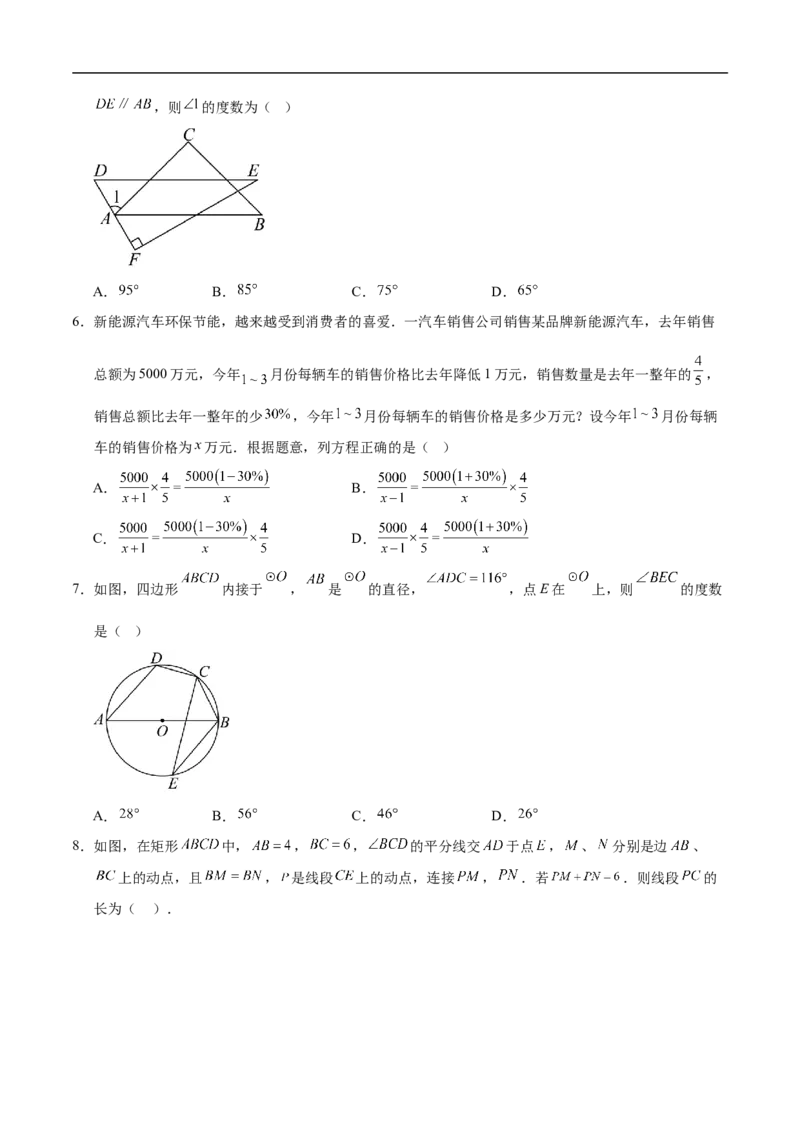 数学（江苏苏州卷）（考试版）A4_中考复习资料_语数英物化_2数学中考复习_赠送：2025中考模拟题_2025年数学押题预测_数学（江苏苏州卷）-2025年中考押题预测卷