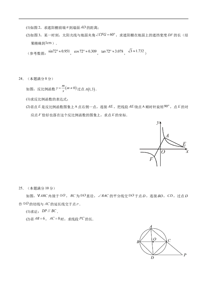数学（江苏苏州卷）（考试版）A4_中考复习资料_语数英物化_2数学中考复习_赠送：2025中考模拟题_2025年数学押题预测_数学（江苏苏州卷）-2025年中考押题预测卷