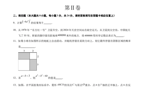 数学（江苏苏州卷）（考试版）A4_中考复习资料_语数英物化_2数学中考复习_赠送：2025中考模拟题_2025年数学押题预测_数学（江苏苏州卷）-2025年中考押题预测卷