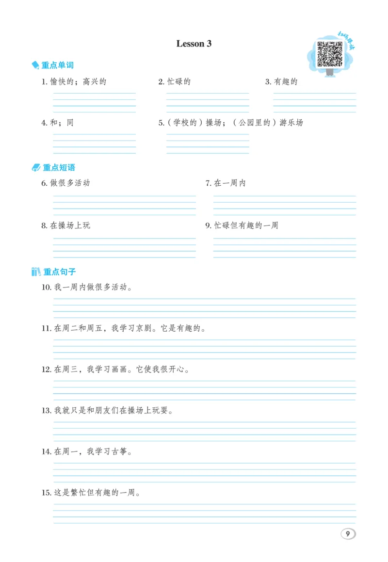 26春典中点四年级英语下（R-精通版）基础默写本_2026春小学教辅大合集_6-26春《典中点》系列_26春《典中点》英语精通版3-6年级下册_精通版英语《典中点》4下