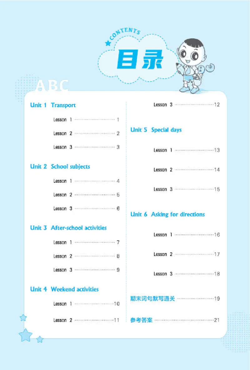 26春典中点四年级英语下（R-精通版）基础默写本_2026春小学教辅大合集_6-26春《典中点》系列_26春《典中点》英语精通版3-6年级下册_精通版英语《典中点》4下