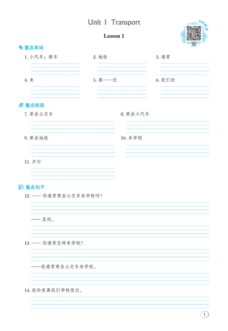 26春典中点四年级英语下（R-精通版）基础默写本_2026春小学教辅大合集_6-26春《典中点》系列_26春《典中点》英语精通版3-6年级下册_精通版英语《典中点》4下
