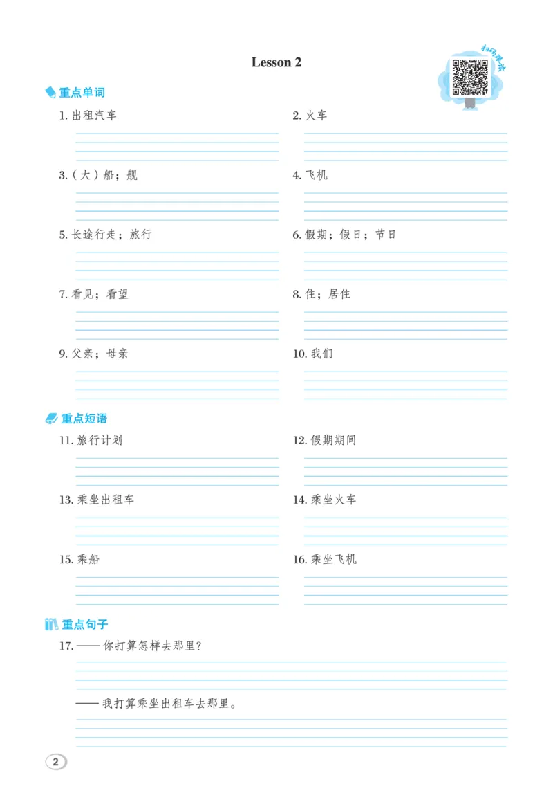 26春典中点四年级英语下（R-精通版）基础默写本_2026春小学教辅大合集_6-26春《典中点》系列_26春《典中点》英语精通版3-6年级下册_精通版英语《典中点》4下