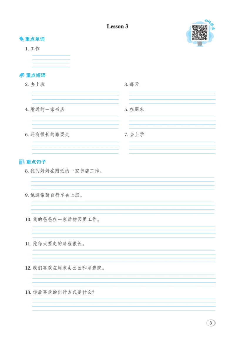 26春典中点四年级英语下（R-精通版）基础默写本_2026春小学教辅大合集_6-26春《典中点》系列_26春《典中点》英语精通版3-6年级下册_精通版英语《典中点》4下