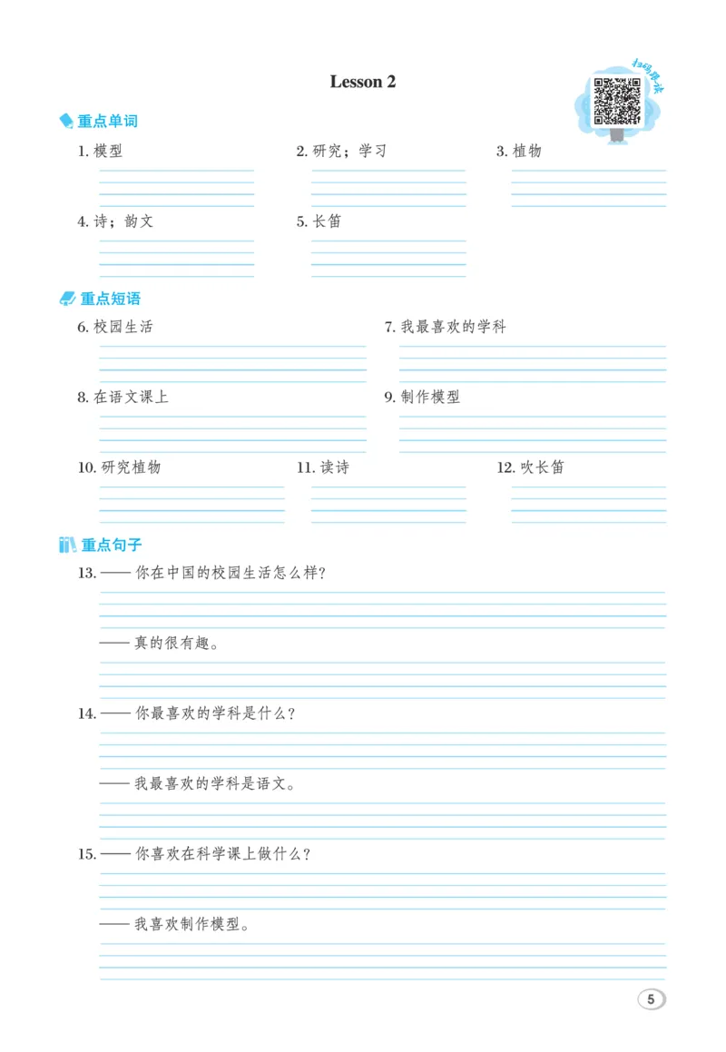 26春典中点四年级英语下（R-精通版）基础默写本_2026春小学教辅大合集_6-26春《典中点》系列_26春《典中点》英语精通版3-6年级下册_精通版英语《典中点》4下