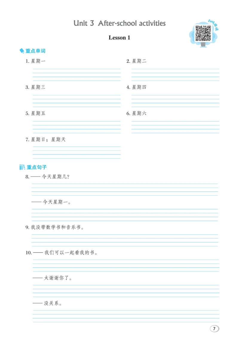 26春典中点四年级英语下（R-精通版）基础默写本_2026春小学教辅大合集_6-26春《典中点》系列_26春《典中点》英语精通版3-6年级下册_精通版英语《典中点》4下