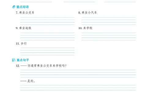 26春典中点四年级英语下（R-精通版）基础默写本_2026春小学教辅大合集_6-26春《典中点》系列_26春《典中点》英语精通版3-6年级下册_精通版英语《典中点》4下