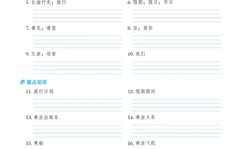 26春典中点四年级英语下（R-精通版）基础默写本_2026春小学教辅大合集_6-26春《典中点》系列_26春《典中点》英语精通版3-6年级下册_精通版英语《典中点》4下