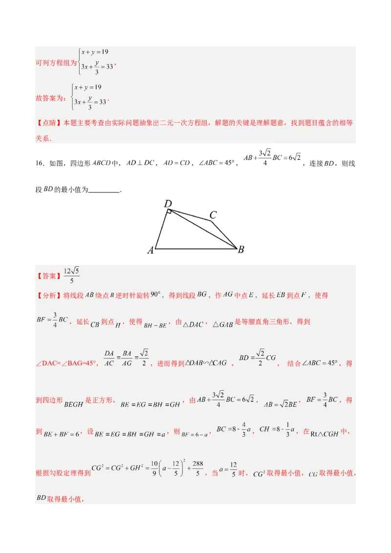 数学（贵州卷）（全解全析）_中考复习资料_语数英物化_2数学中考复习_赠送：2025中考模拟题_2025年数学一模_数学（贵州卷）-2025年中考第一次全真模拟题
