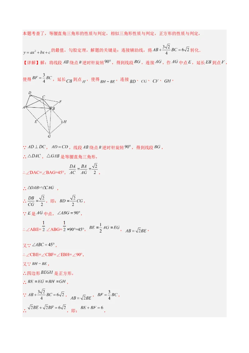 数学（贵州卷）（全解全析）_中考复习资料_语数英物化_2数学中考复习_赠送：2025中考模拟题_2025年数学一模_数学（贵州卷）-2025年中考第一次全真模拟题