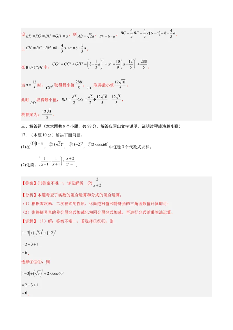 数学（贵州卷）（全解全析）_中考复习资料_语数英物化_2数学中考复习_赠送：2025中考模拟题_2025年数学一模_数学（贵州卷）-2025年中考第一次全真模拟题