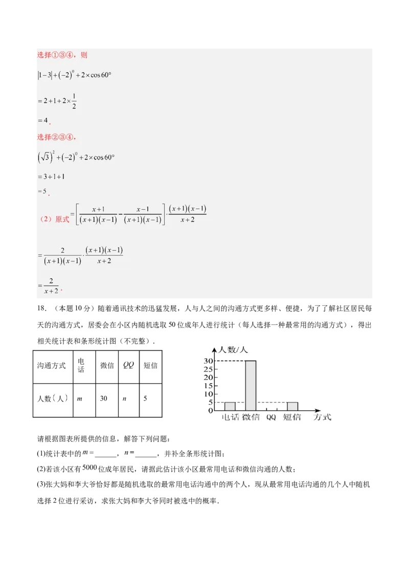 数学（贵州卷）（全解全析）_中考复习资料_语数英物化_2数学中考复习_赠送：2025中考模拟题_2025年数学一模_数学（贵州卷）-2025年中考第一次全真模拟题