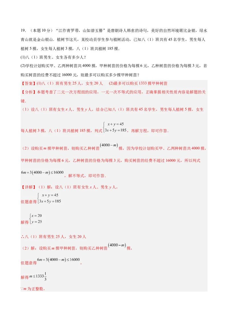 数学（贵州卷）（全解全析）_中考复习资料_语数英物化_2数学中考复习_赠送：2025中考模拟题_2025年数学一模_数学（贵州卷）-2025年中考第一次全真模拟题