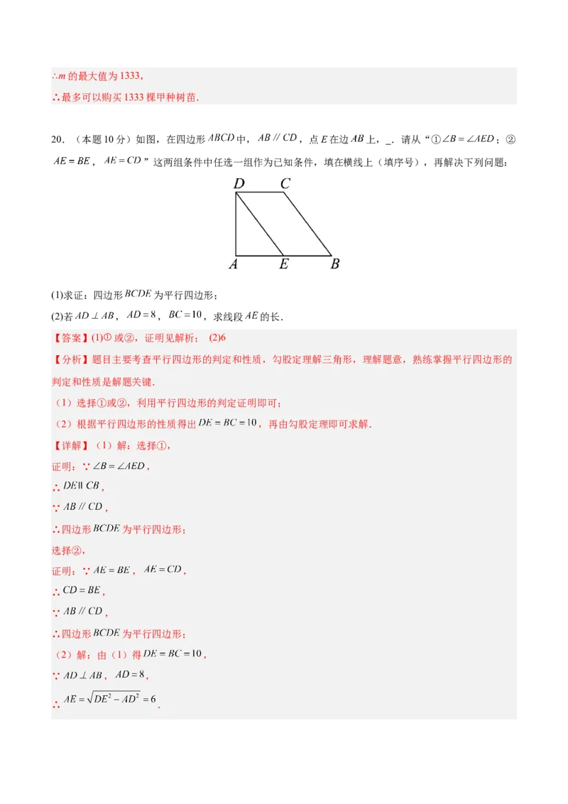 数学（贵州卷）（全解全析）_中考复习资料_语数英物化_2数学中考复习_赠送：2025中考模拟题_2025年数学一模_数学（贵州卷）-2025年中考第一次全真模拟题
