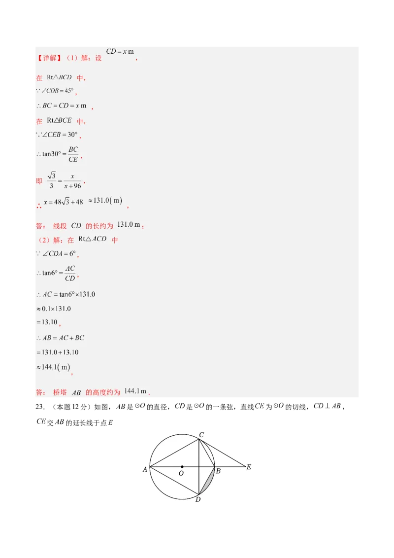 数学（贵州卷）（全解全析）_中考复习资料_语数英物化_2数学中考复习_赠送：2025中考模拟题_2025年数学一模_数学（贵州卷）-2025年中考第一次全真模拟题