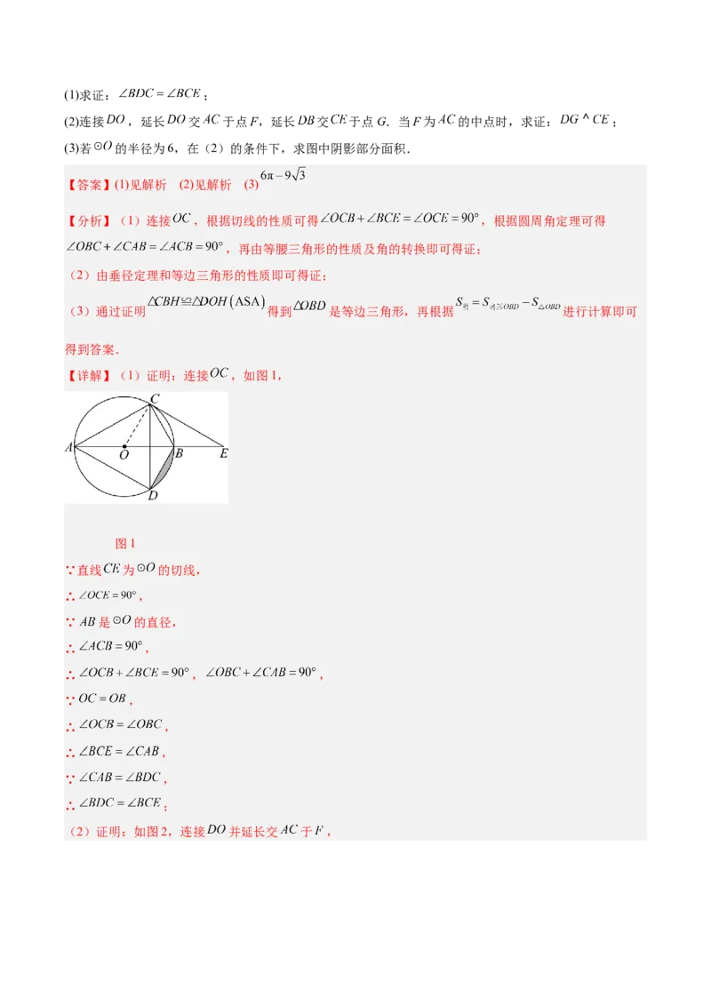 数学（贵州卷）（全解全析）_中考复习资料_语数英物化_2数学中考复习_赠送：2025中考模拟题_2025年数学一模_数学（贵州卷）-2025年中考第一次全真模拟题