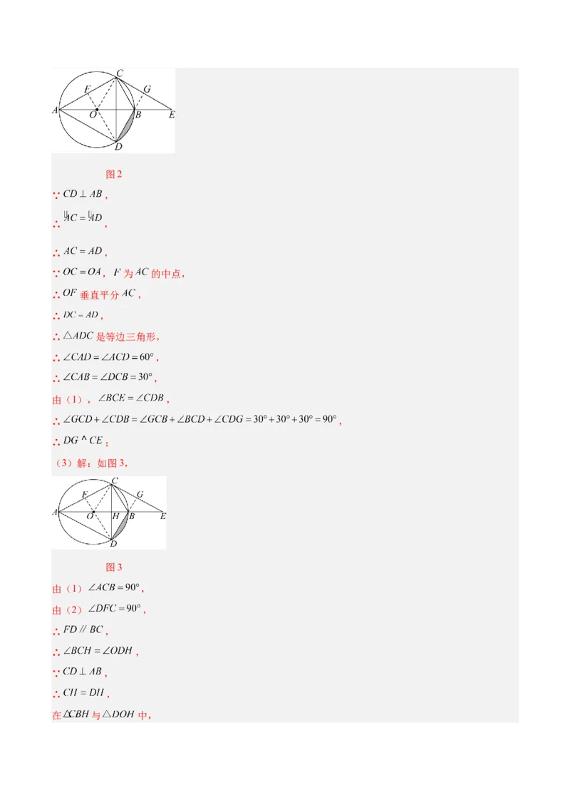 数学（贵州卷）（全解全析）_中考复习资料_语数英物化_2数学中考复习_赠送：2025中考模拟题_2025年数学一模_数学（贵州卷）-2025年中考第一次全真模拟题