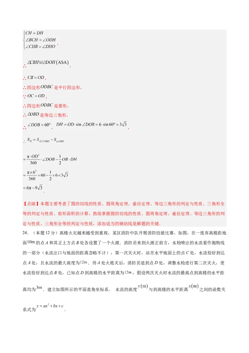 数学（贵州卷）（全解全析）_中考复习资料_语数英物化_2数学中考复习_赠送：2025中考模拟题_2025年数学一模_数学（贵州卷）-2025年中考第一次全真模拟题