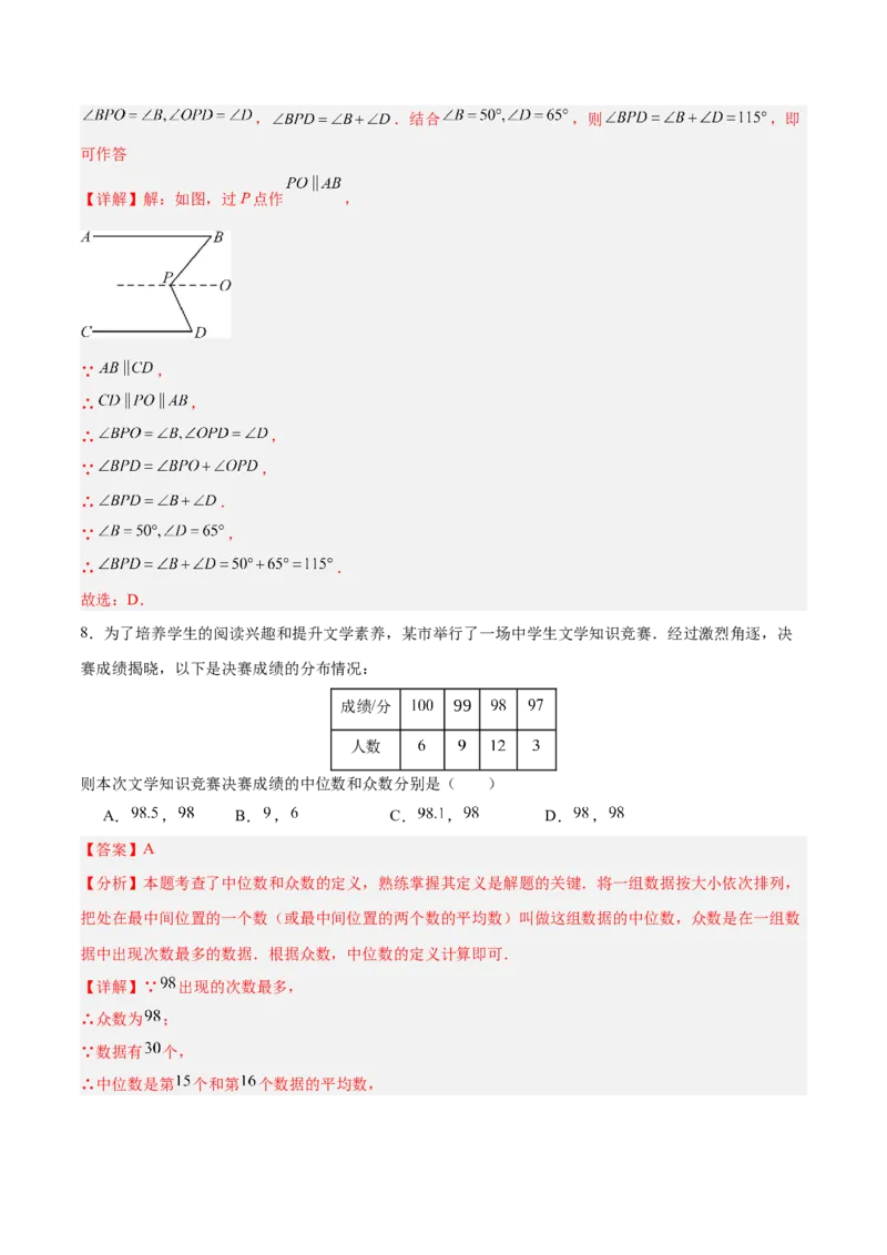 数学（贵州卷）（全解全析）_中考复习资料_语数英物化_2数学中考复习_赠送：2025中考模拟题_2025年数学一模_数学（贵州卷）-2025年中考第一次全真模拟题