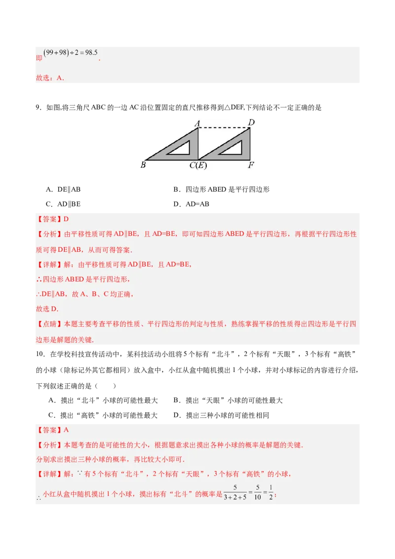 数学（贵州卷）（全解全析）_中考复习资料_语数英物化_2数学中考复习_赠送：2025中考模拟题_2025年数学一模_数学（贵州卷）-2025年中考第一次全真模拟题