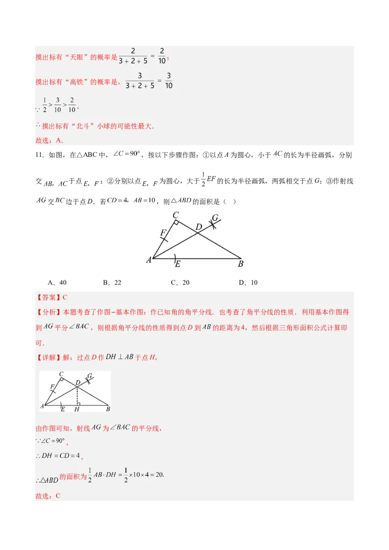 数学（贵州卷）（全解全析）_中考复习资料_语数英物化_2数学中考复习_赠送：2025中考模拟题_2025年数学一模_数学（贵州卷）-2025年中考第一次全真模拟题