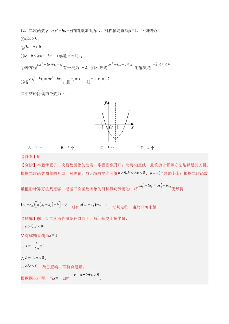 数学（贵州卷）（全解全析）_中考复习资料_语数英物化_2数学中考复习_赠送：2025中考模拟题_2025年数学一模_数学（贵州卷）-2025年中考第一次全真模拟题