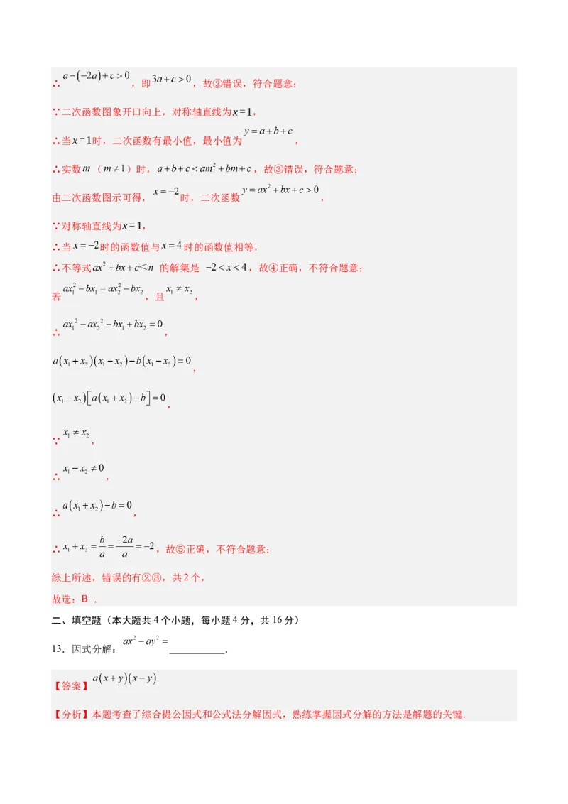 数学（贵州卷）（全解全析）_中考复习资料_语数英物化_2数学中考复习_赠送：2025中考模拟题_2025年数学一模_数学（贵州卷）-2025年中考第一次全真模拟题