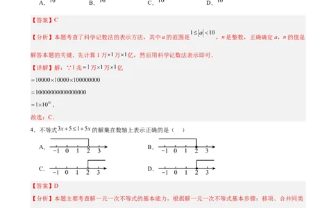数学（贵州卷）（全解全析）_中考复习资料_语数英物化_2数学中考复习_赠送：2025中考模拟题_2025年数学一模_数学（贵州卷）-2025年中考第一次全真模拟题