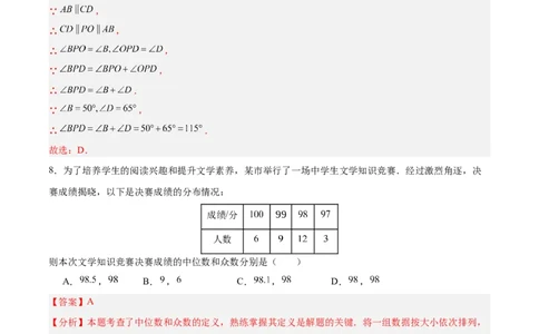 数学（贵州卷）（全解全析）_中考复习资料_语数英物化_2数学中考复习_赠送：2025中考模拟题_2025年数学一模_数学（贵州卷）-2025年中考第一次全真模拟题
