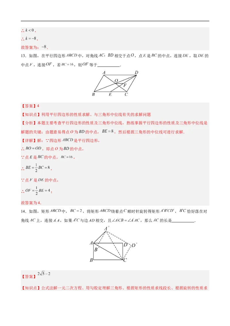数学（南京卷01）（全解全析）_中考复习资料_语数英物化_2数学中考复习_赠送：2025中考模拟题_2025年数学押题预测_数学（江苏南京卷01）-2025年中考押题预测卷