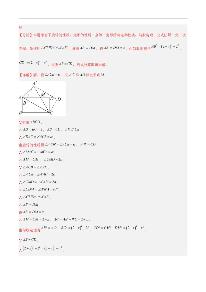 数学（南京卷01）（全解全析）_中考复习资料_语数英物化_2数学中考复习_赠送：2025中考模拟题_2025年数学押题预测_数学（江苏南京卷01）-2025年中考押题预测卷