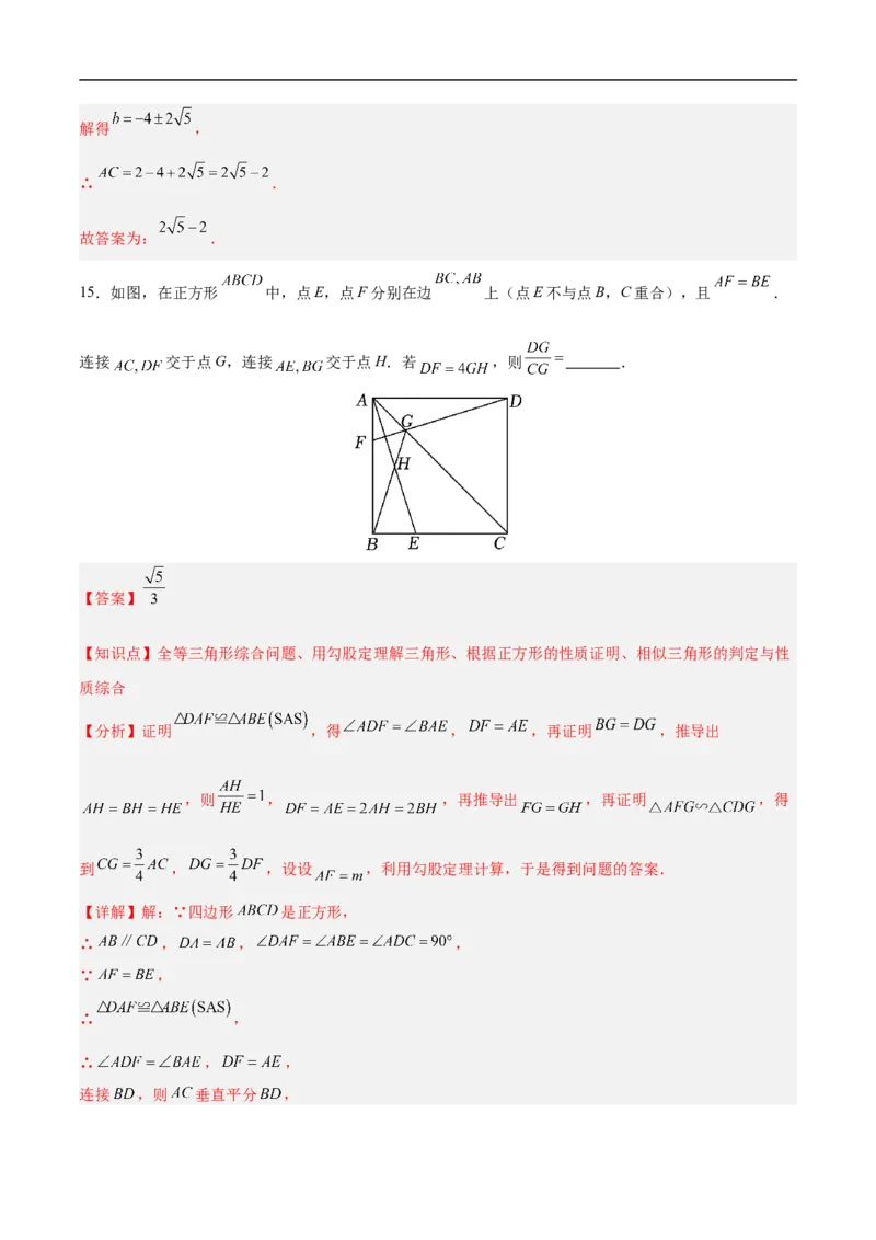 数学（南京卷01）（全解全析）_中考复习资料_语数英物化_2数学中考复习_赠送：2025中考模拟题_2025年数学押题预测_数学（江苏南京卷01）-2025年中考押题预测卷