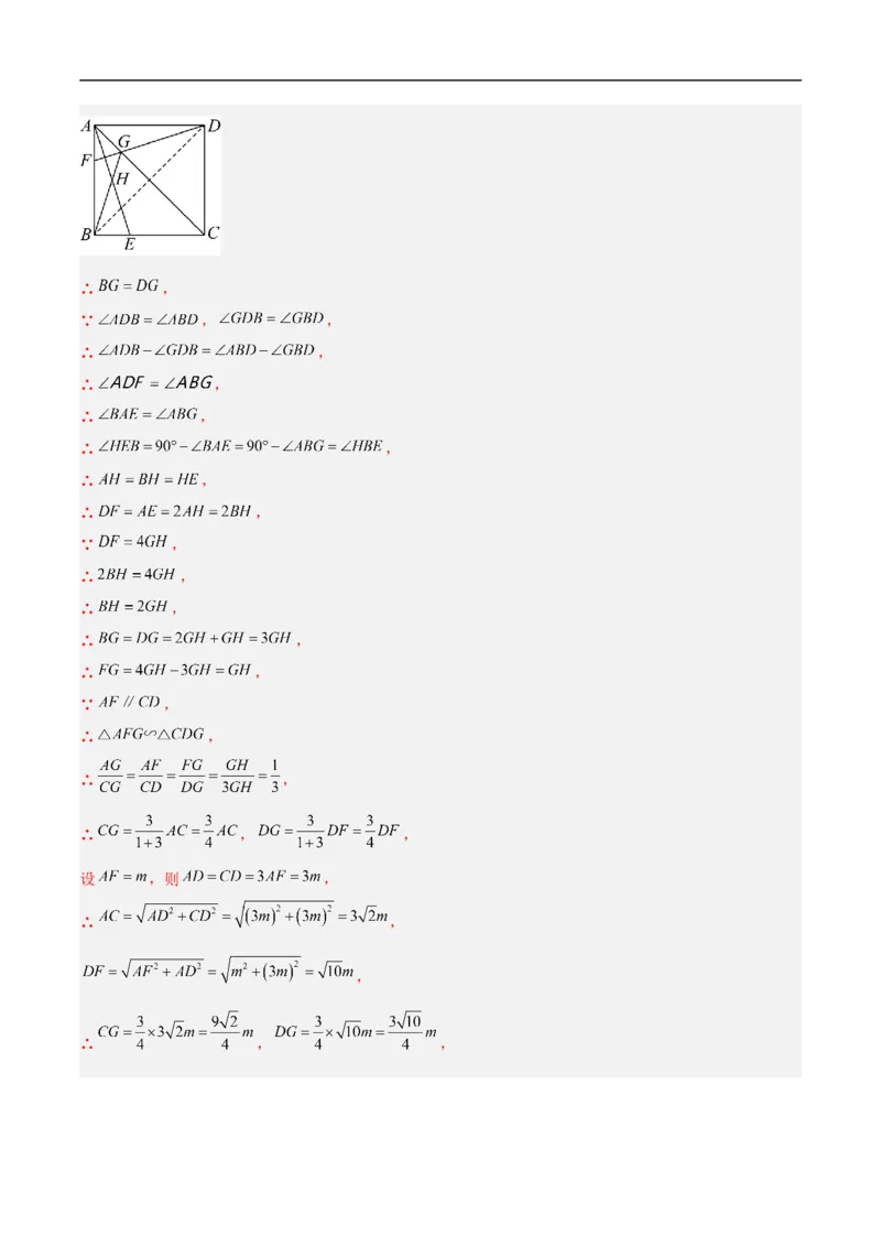 数学（南京卷01）（全解全析）_中考复习资料_语数英物化_2数学中考复习_赠送：2025中考模拟题_2025年数学押题预测_数学（江苏南京卷01）-2025年中考押题预测卷