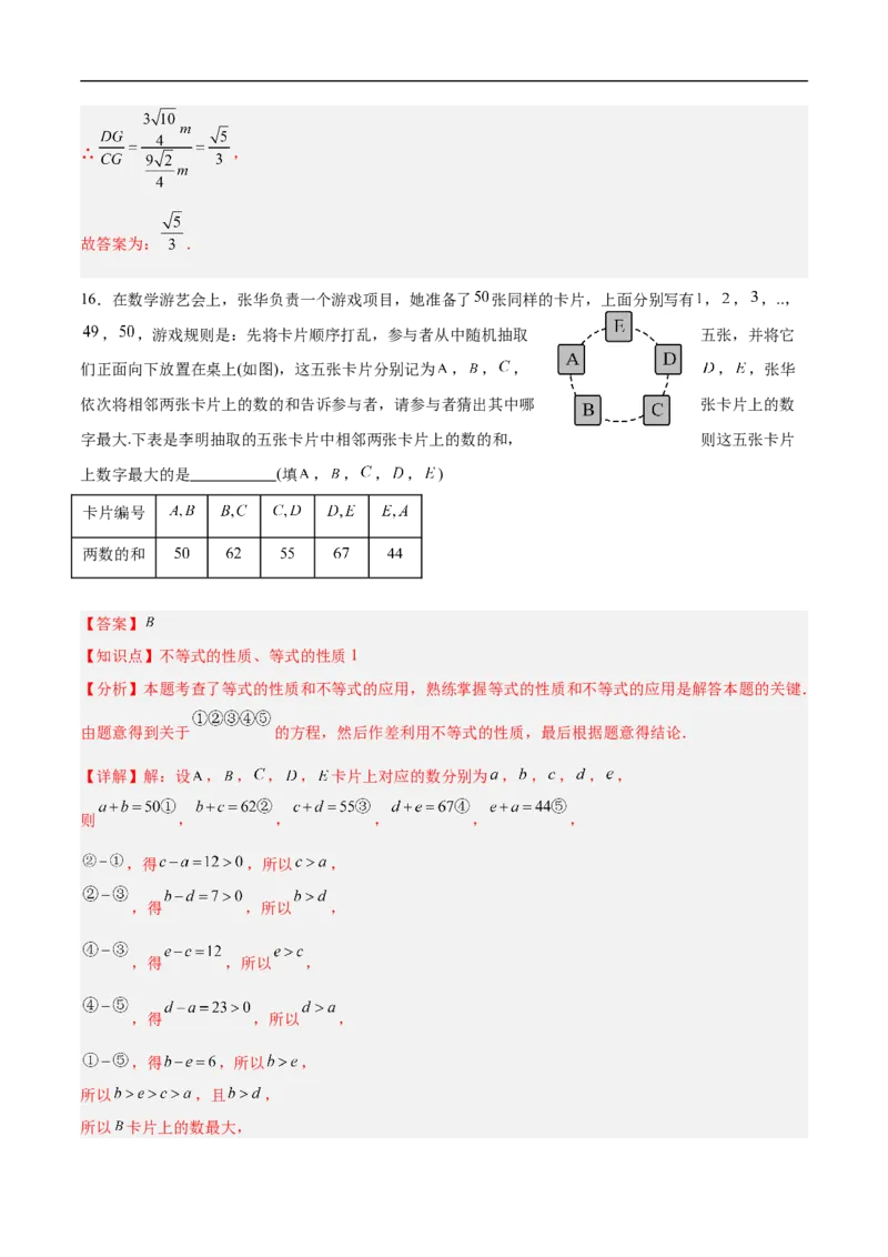 数学（南京卷01）（全解全析）_中考复习资料_语数英物化_2数学中考复习_赠送：2025中考模拟题_2025年数学押题预测_数学（江苏南京卷01）-2025年中考押题预测卷