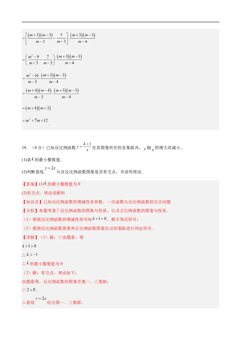 数学（南京卷01）（全解全析）_中考复习资料_语数英物化_2数学中考复习_赠送：2025中考模拟题_2025年数学押题预测_数学（江苏南京卷01）-2025年中考押题预测卷