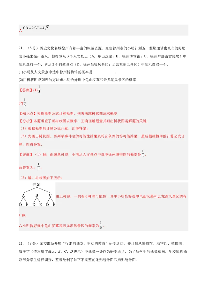 数学（南京卷01）（全解全析）_中考复习资料_语数英物化_2数学中考复习_赠送：2025中考模拟题_2025年数学押题预测_数学（江苏南京卷01）-2025年中考押题预测卷