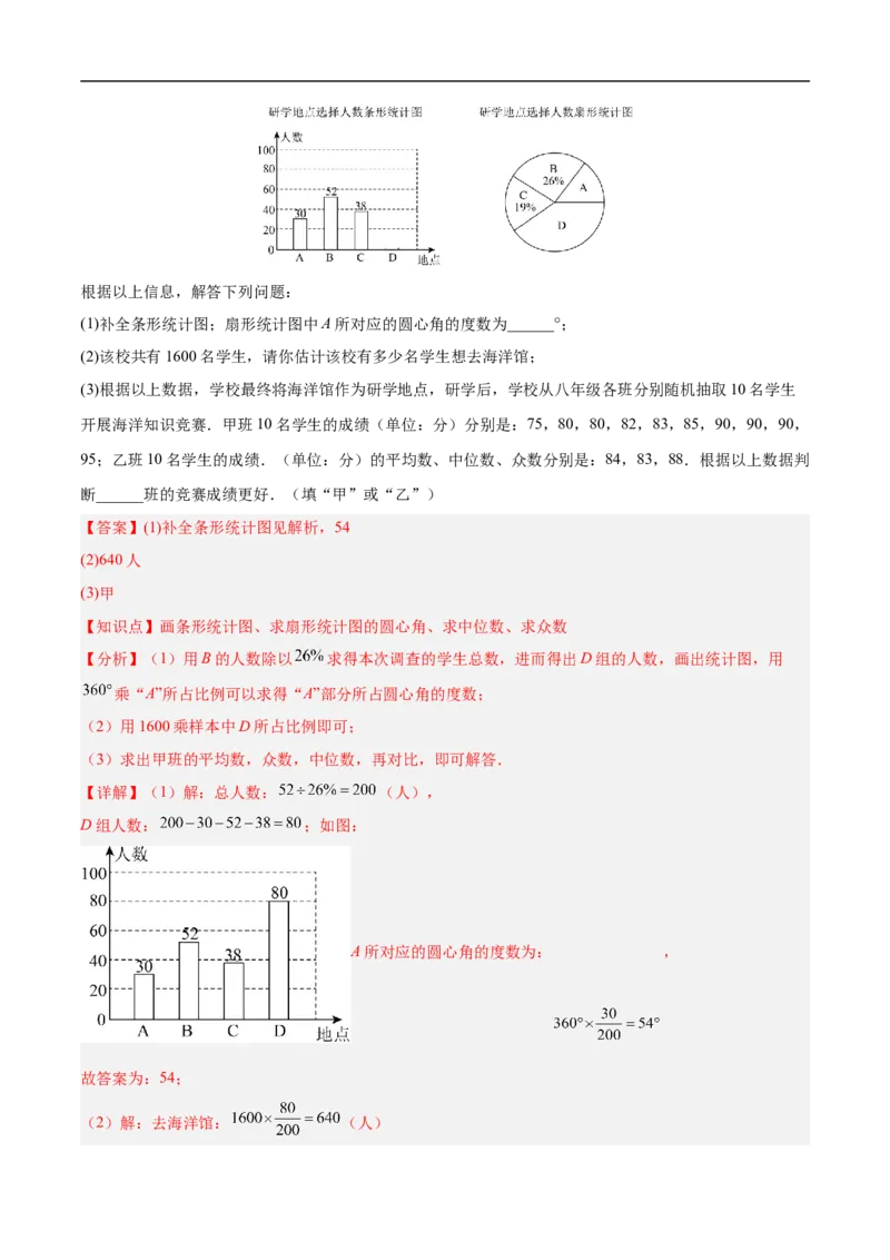 数学（南京卷01）（全解全析）_中考复习资料_语数英物化_2数学中考复习_赠送：2025中考模拟题_2025年数学押题预测_数学（江苏南京卷01）-2025年中考押题预测卷