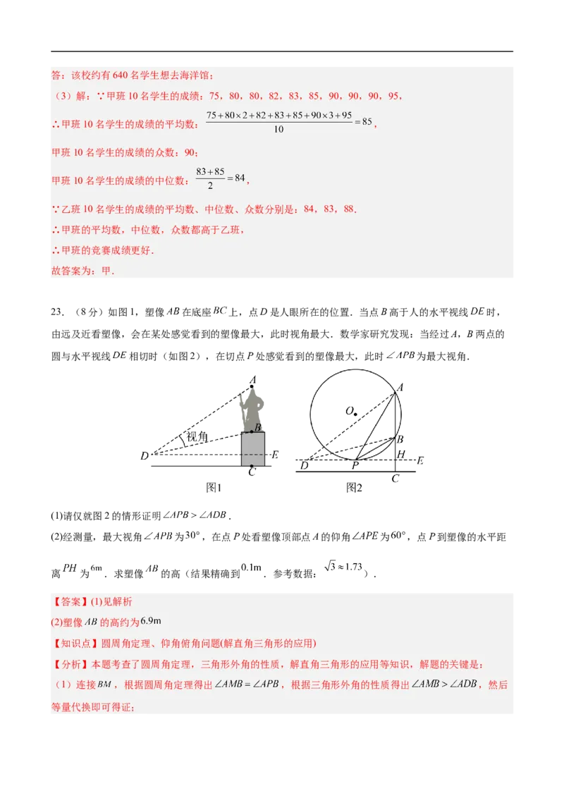 数学（南京卷01）（全解全析）_中考复习资料_语数英物化_2数学中考复习_赠送：2025中考模拟题_2025年数学押题预测_数学（江苏南京卷01）-2025年中考押题预测卷