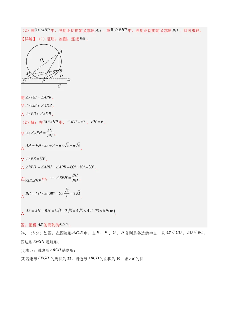 数学（南京卷01）（全解全析）_中考复习资料_语数英物化_2数学中考复习_赠送：2025中考模拟题_2025年数学押题预测_数学（江苏南京卷01）-2025年中考押题预测卷