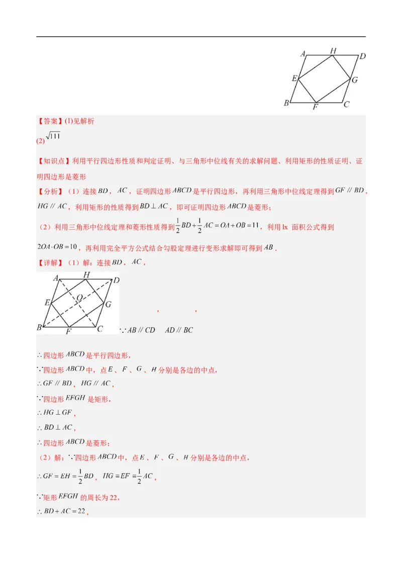 数学（南京卷01）（全解全析）_中考复习资料_语数英物化_2数学中考复习_赠送：2025中考模拟题_2025年数学押题预测_数学（江苏南京卷01）-2025年中考押题预测卷