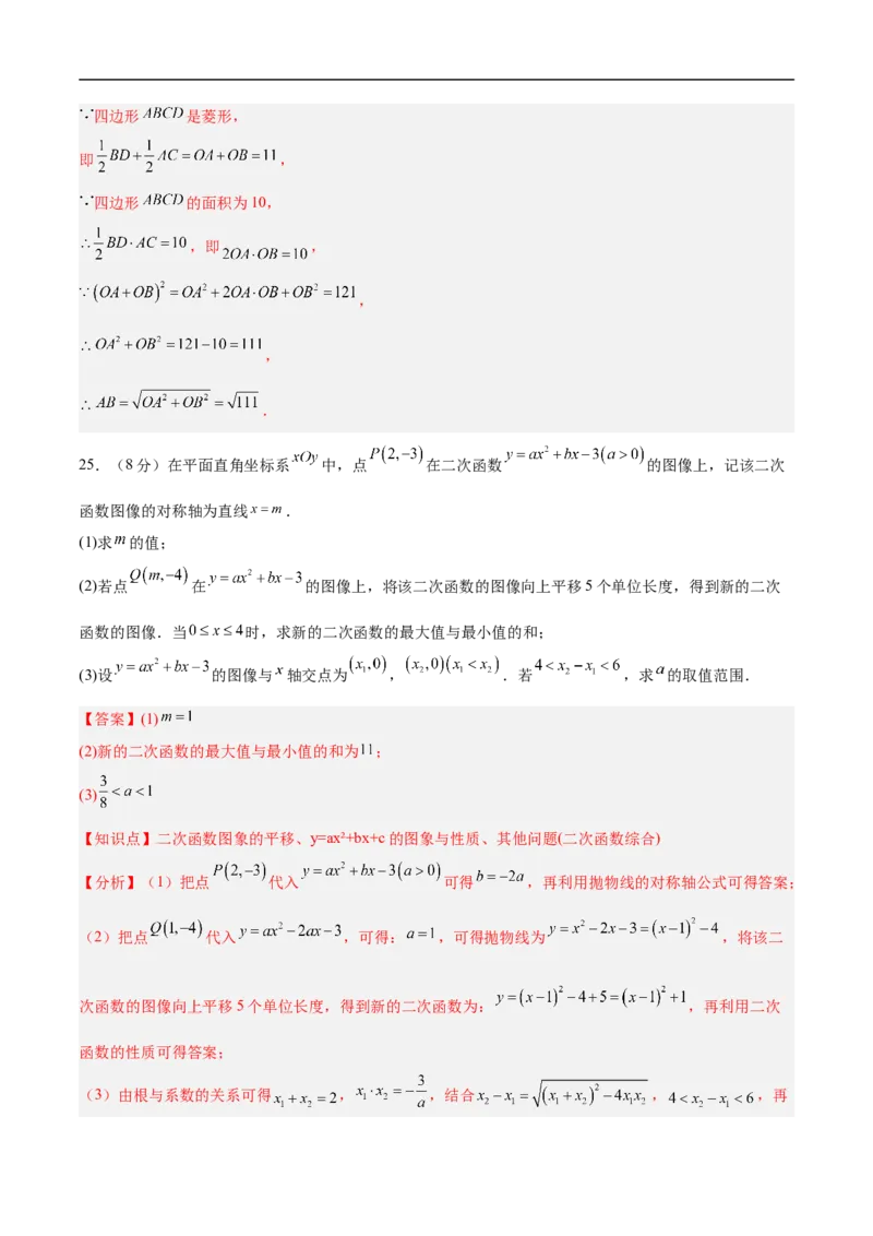 数学（南京卷01）（全解全析）_中考复习资料_语数英物化_2数学中考复习_赠送：2025中考模拟题_2025年数学押题预测_数学（江苏南京卷01）-2025年中考押题预测卷