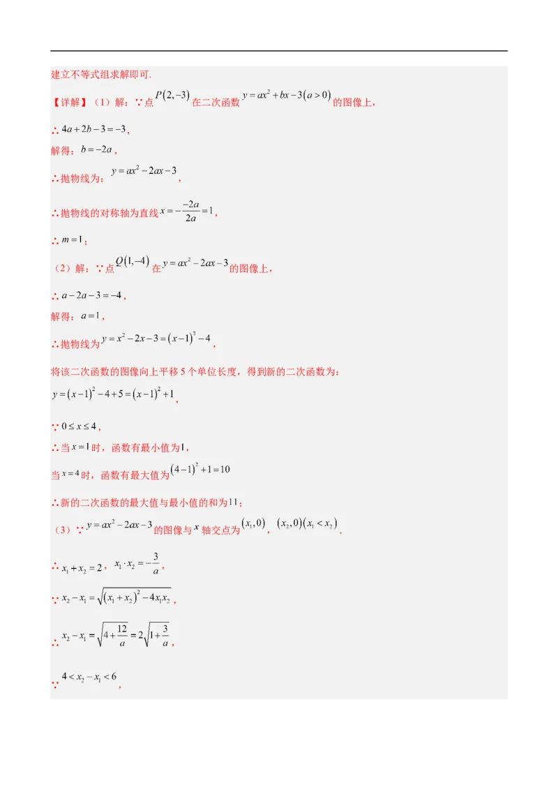 数学（南京卷01）（全解全析）_中考复习资料_语数英物化_2数学中考复习_赠送：2025中考模拟题_2025年数学押题预测_数学（江苏南京卷01）-2025年中考押题预测卷