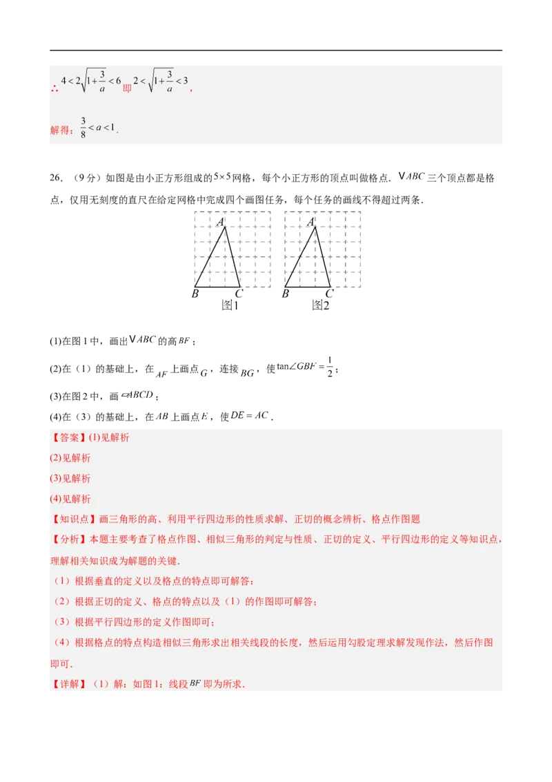 数学（南京卷01）（全解全析）_中考复习资料_语数英物化_2数学中考复习_赠送：2025中考模拟题_2025年数学押题预测_数学（江苏南京卷01）-2025年中考押题预测卷